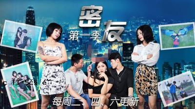 [Seisho] JDMY003秘密朋友，城市男女爱好者，第1季，第3卷。 。