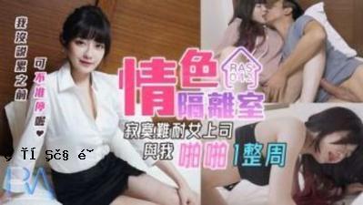 [帝国Huajin] RAS0042色情差异室Shenna。