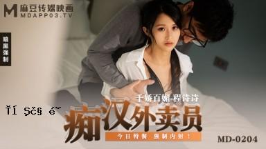 [Madoi Medium] MD0204非伪造者的指南。