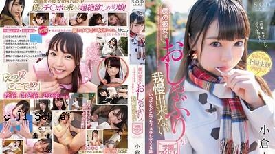STAR886我的女性朋友是尤纳（Yuna）非常受欢迎的学校偶像，她在公鸡中非常受欢迎。