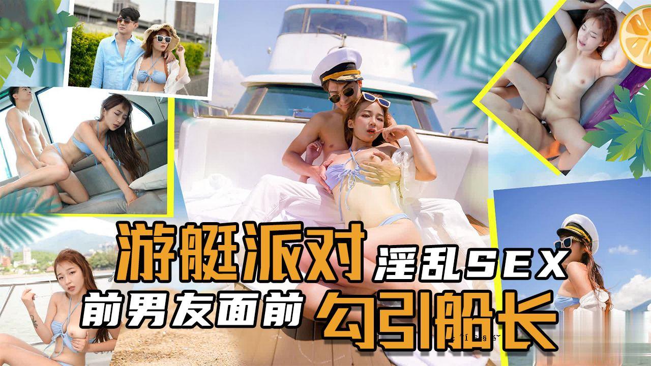 性航行集团在漫步的船长面前。
