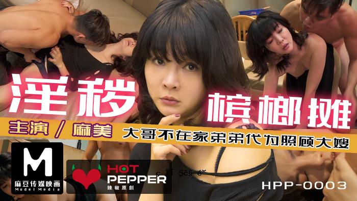 Madou评论系列：色情气味和色情气味 - 缺席，强大而有力的人渴望与强大而强大的男人的办公室相爱。
