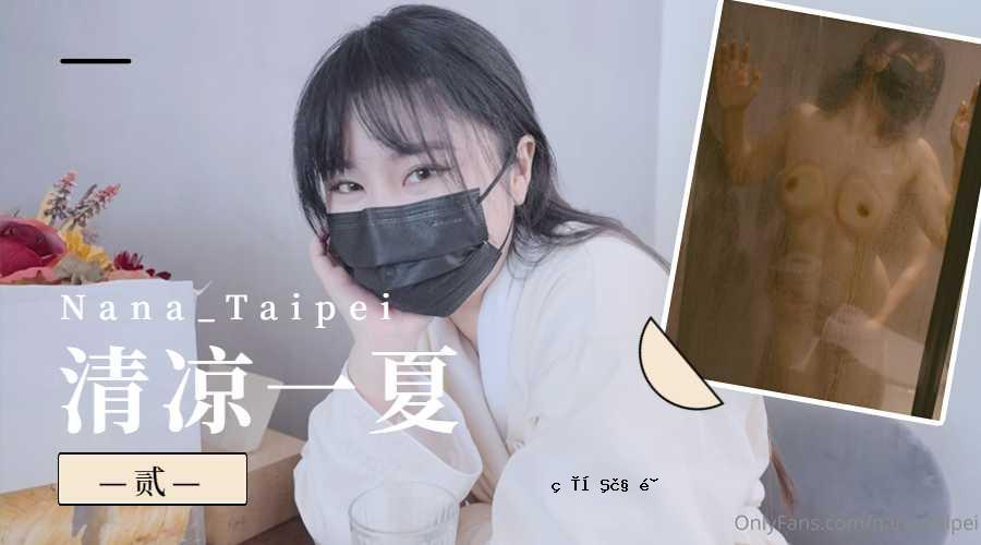 nana_taipei-就像Seiryu Ichihatsu 2。