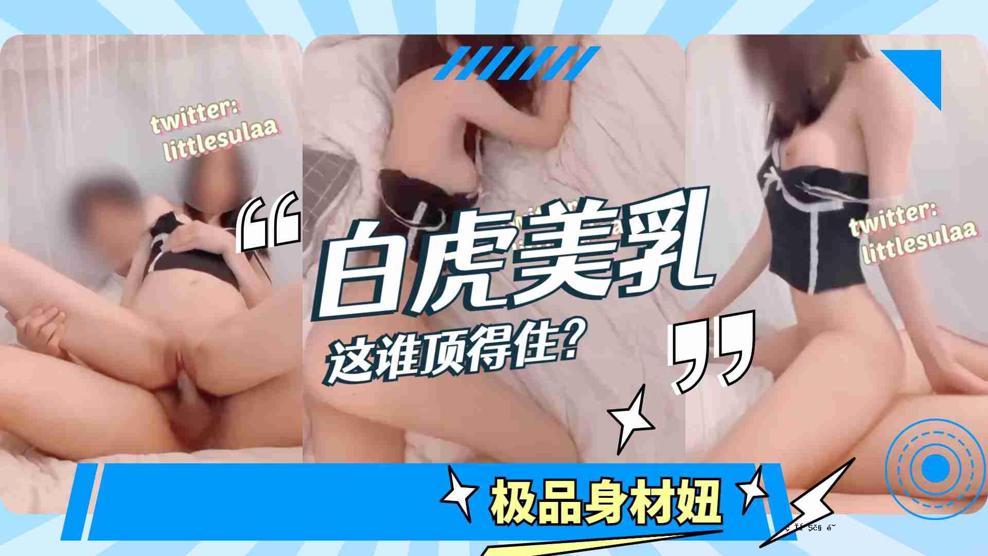 白色的老虎kami乳房非常有建立。