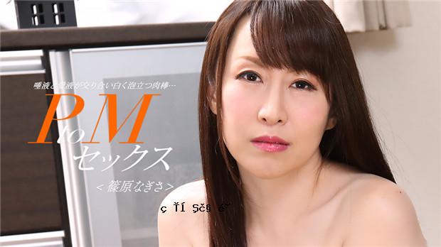 1Pondo 033024_001 PTOM SEX SHINOHARA NAGISA
