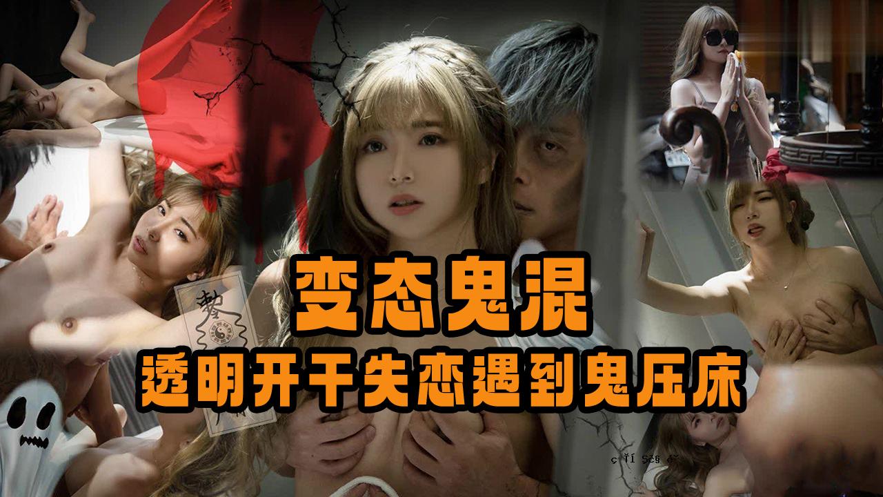 神秘的恶魔混合在一起，清晰而破碎的心被克服了，使它看起来像个恶魔。
