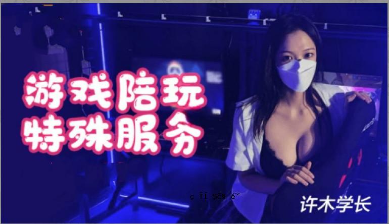 超级美丽，令人生畏的女士Manabu Manabu是一件特殊的游戏服装。