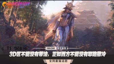 3D地区无能为力，凳子很冷。