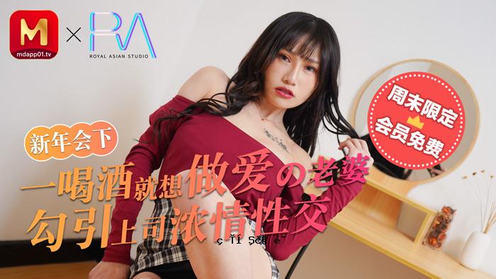 Madou Fuuai_new年的派对_一个老妇人正在毛骨悚然和毛骨悚然的老板是深情的性官员网络。