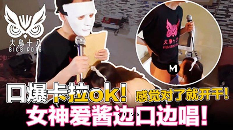 大碗18口爆炸！我是一名老师，准备照顾我三分钟。