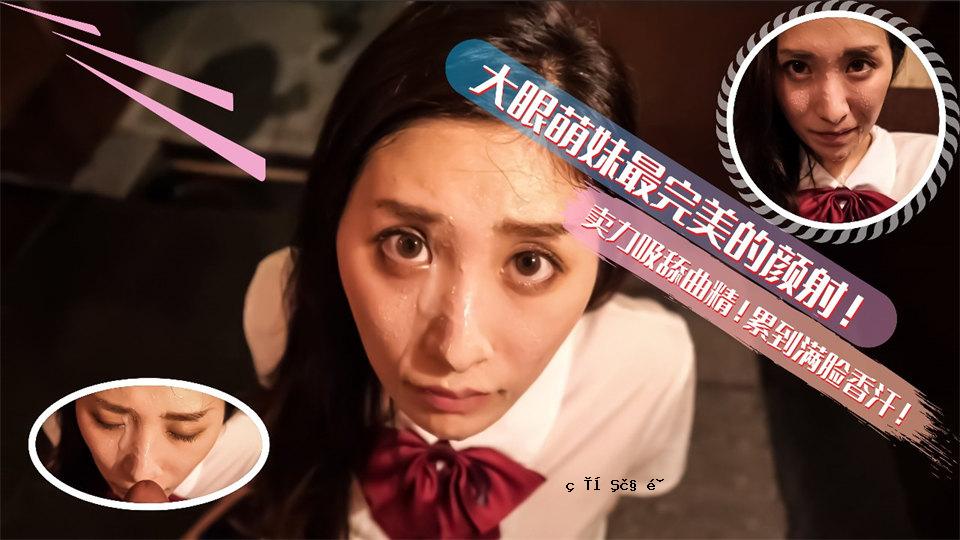 深厚的嗓音，带有大眼睛的Moe Sister的完美之美！这是吸收鱼类能量的非常有力的方法。