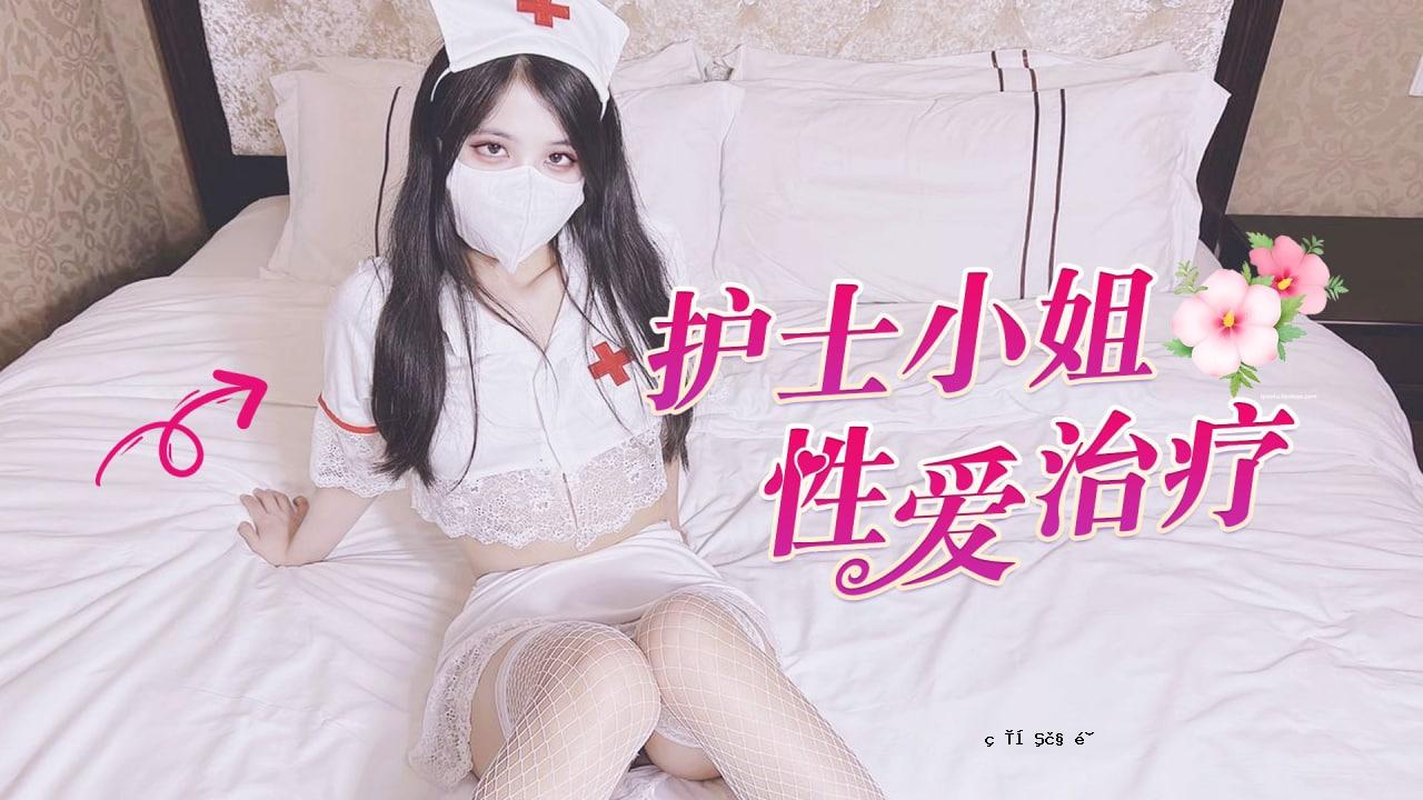他被性侵犯治愈后，他进入了小组美丽的臀部，进入体内，看起来像一个白色的老虎洞。