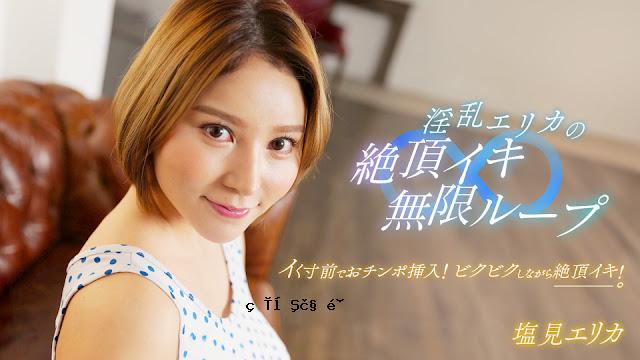1Pondo 062024_001淫荡的Erika高潮的无限环路！