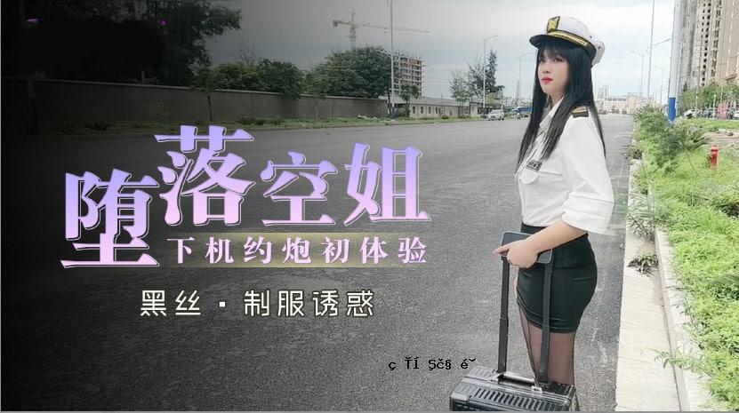 这是我第一次在堕落的短剧中见到他。