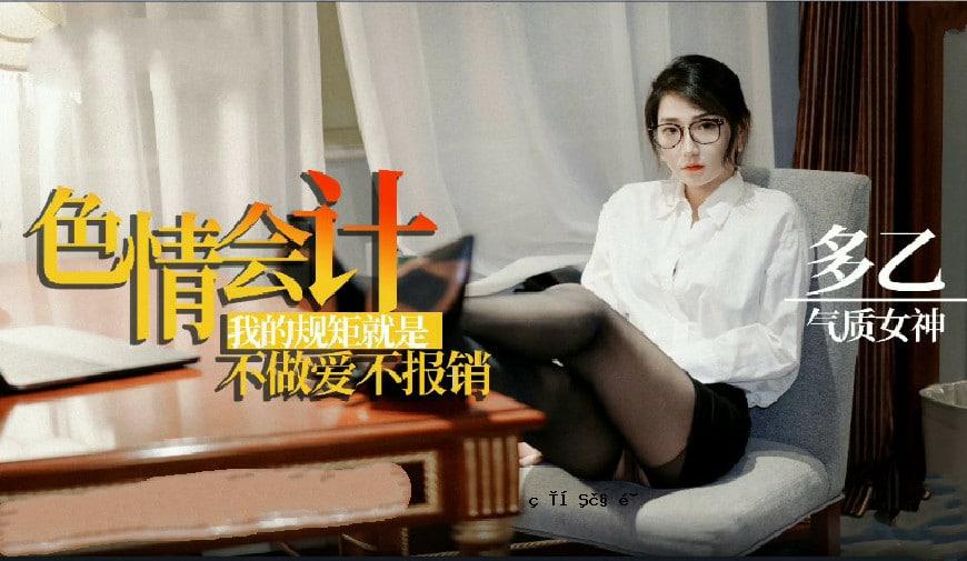 我对戴托昆虫协会的看法是不忠实的。