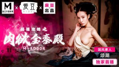 MAD004释放Carnal Desire Gonzai业余潮流的策略