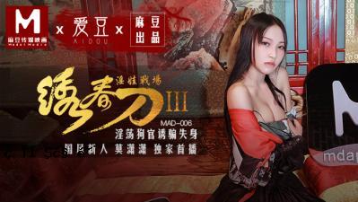 MAD006弹簧剑3性剑摩尔