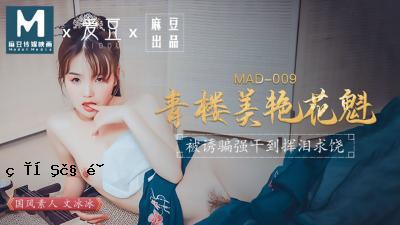 Mad009蓝色rou美丽的Oiran Bunka