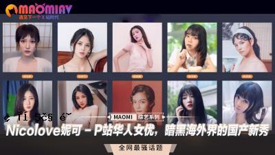 尼科洛夫（Nicolove）可用 -  P -Site女演员，海外世界中的黑色国内全新。