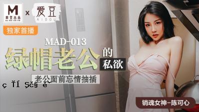 MAD013老年人的公共私人欲望