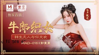 MAD016 GYUROU GYU DOUDO