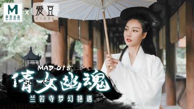 MAD018性感女孩的精神