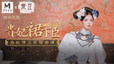 MAD017 Shimoomi Bunka公主