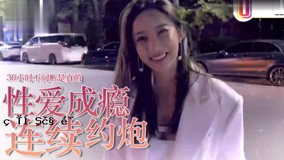爱P =性爱？ 30分钟是不可阻挡的！ 。