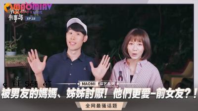 男人的朋友的朋友，我的一个朋友！其他 - 前女性朋友？呢。