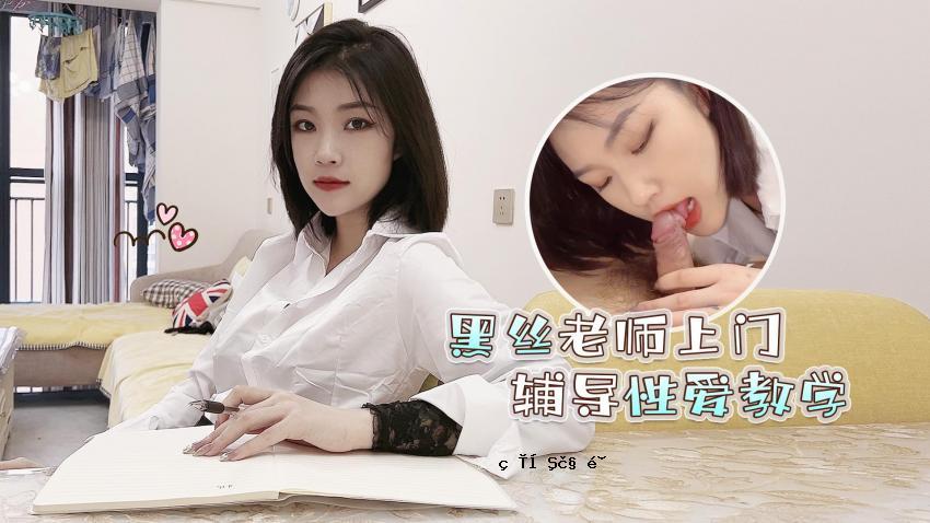 黑腿导师在性爱的研究中被教授...