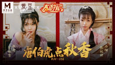 MAD038 Tang Bo Tiger Point Autumn Xiang Lin Xing Xing Zhang Yukong Yukong