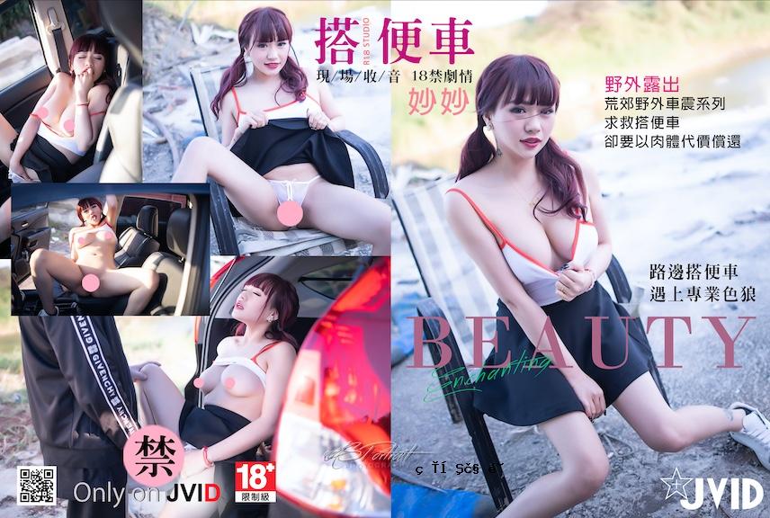 郊区对户外车的热爱。