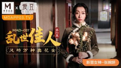 MAD037随机加藤4新人女演员
