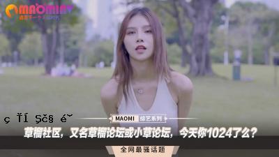 Caoli社区，也称为Caoli Circle或Caoli Circle，现在您将获得1024？ 。
