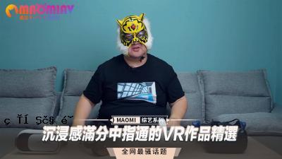 期待VR既令人生畏又引人入胜的VR作品。