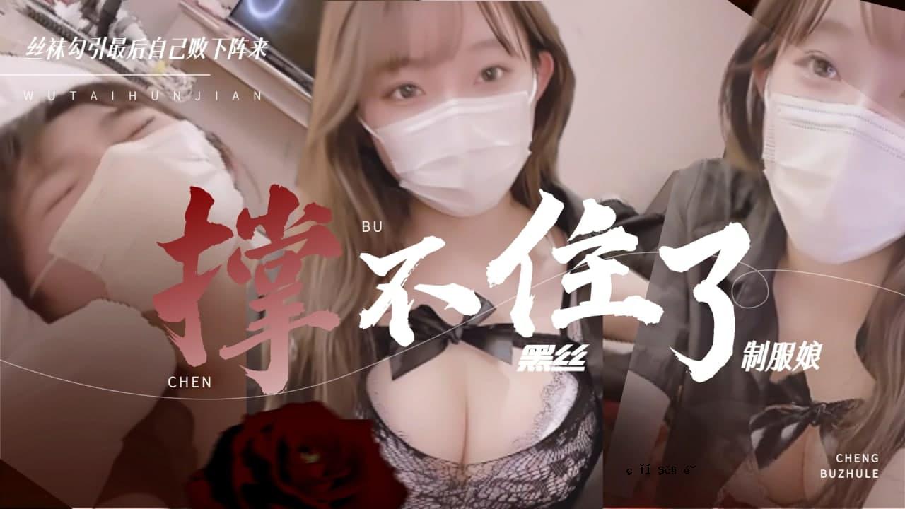 一个黑色制服的女孩猛烈降雨。