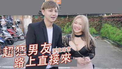 超级疯狂！直接在街上！