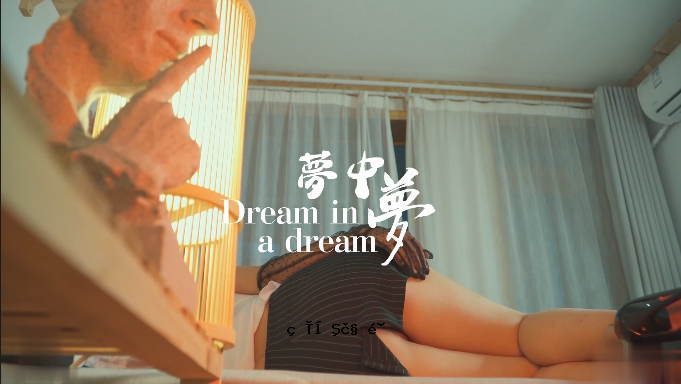 老人的腋窝精液操纵了一个必备的物品[细锅]梦。