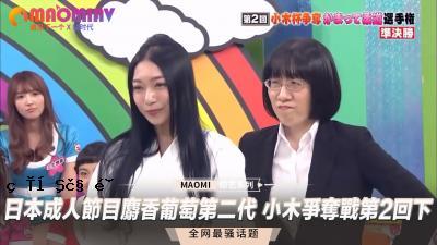 成人：麝香葡萄，第二代，OGI战斗，第二部分。