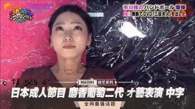 成人的猴子：两代麝香葡萄，汉字的表演。