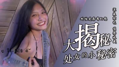 一个巨大的秘密！ 。