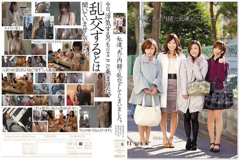 我们是一个坚韧的狂欢狂欢，其中包括Aokane Ryoka，Hatori Mika，Iwatsuki Shiho和其他表演者Zuko-003-C。