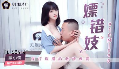 由xiaoshi-san拿下的国内AV91CM098椅子！