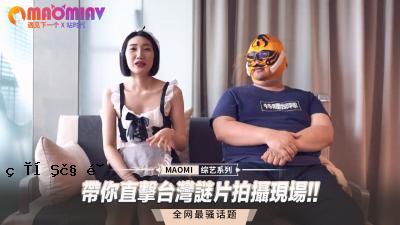 台湾剧集《轻拍》的快速指南！！