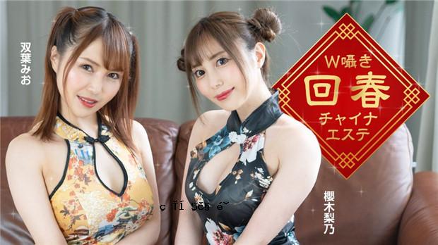 1pondo 122323_001 w低语复兴中国美学