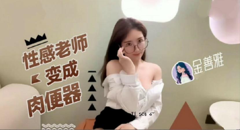 老人的肉厕所。
