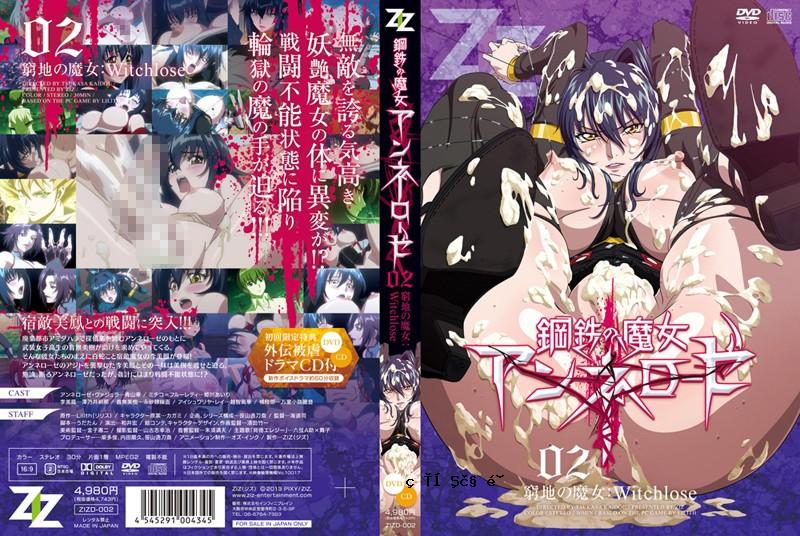 钢制女巫annerose 02议会中的女巫。