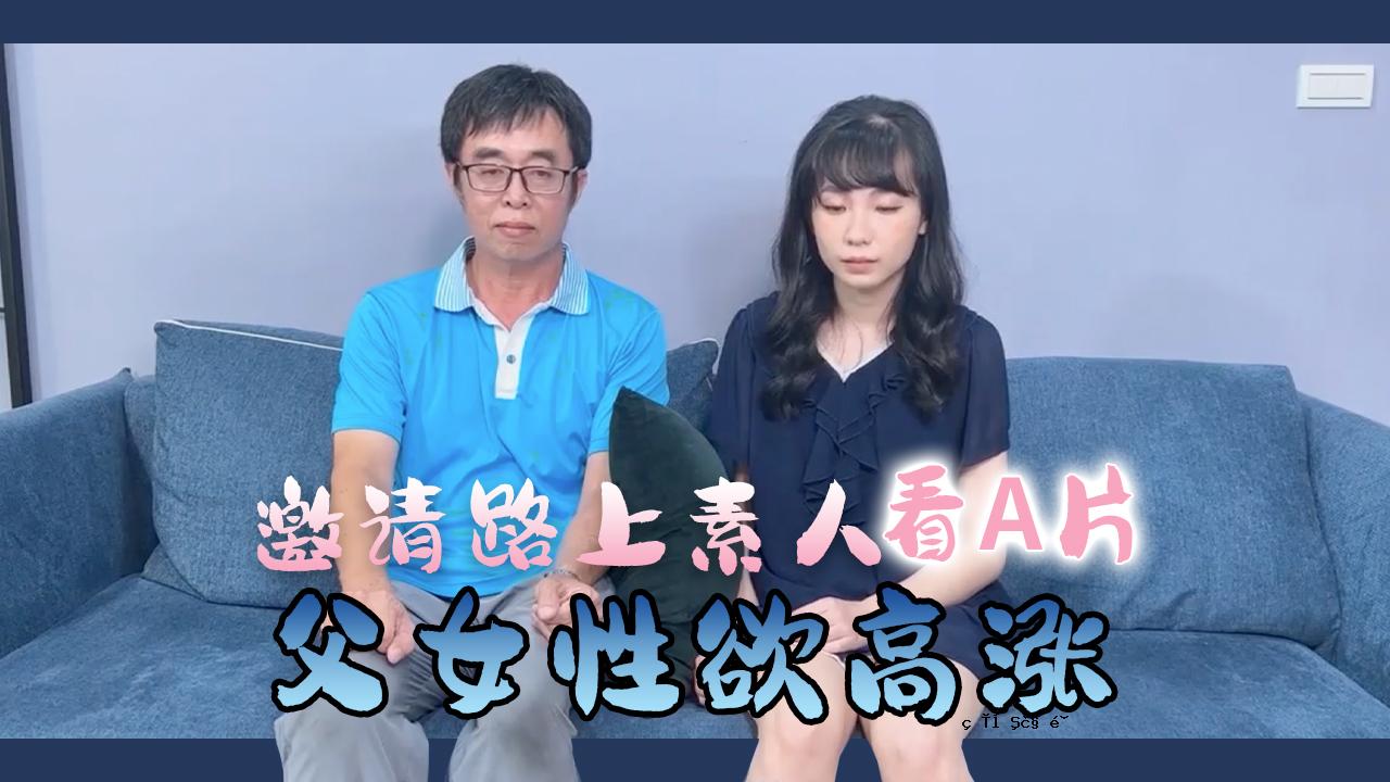 业余的父亲和街上的女人看到了她的性欲。