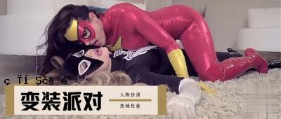Kakuro扮演表演的角色。