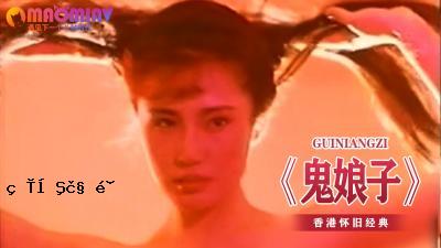 恶魔女孩。